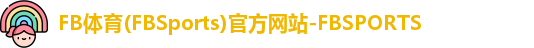 FB体育